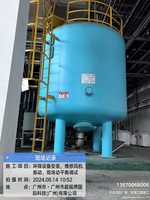 更换活性炭，广州富士康生态产业园，废水站废水塔更换活性炭