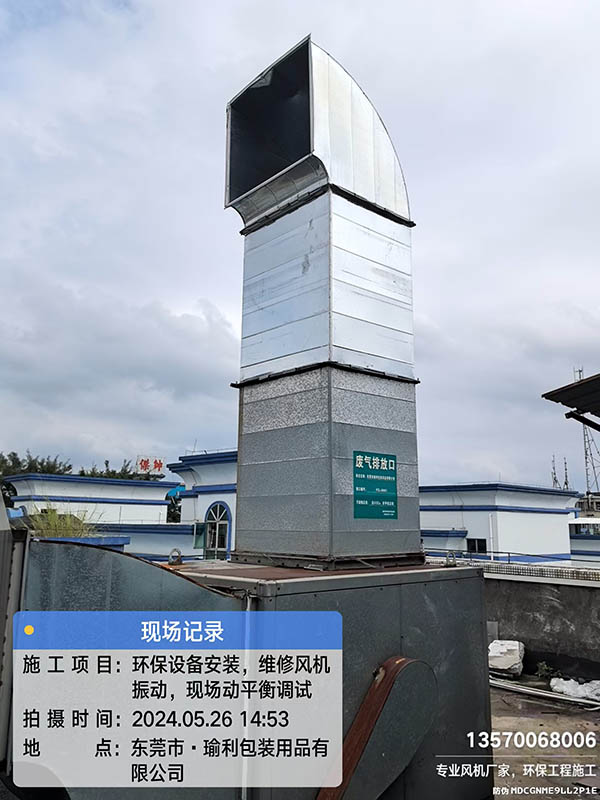 环保设备改造，更换风机更换活性炭设备