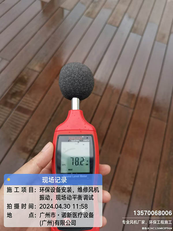 噪音治理，风机噪声降噪处理