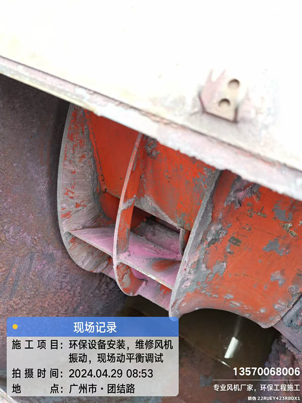 处理风机叶轮因异物造成叶轮不平衡 振动的故障